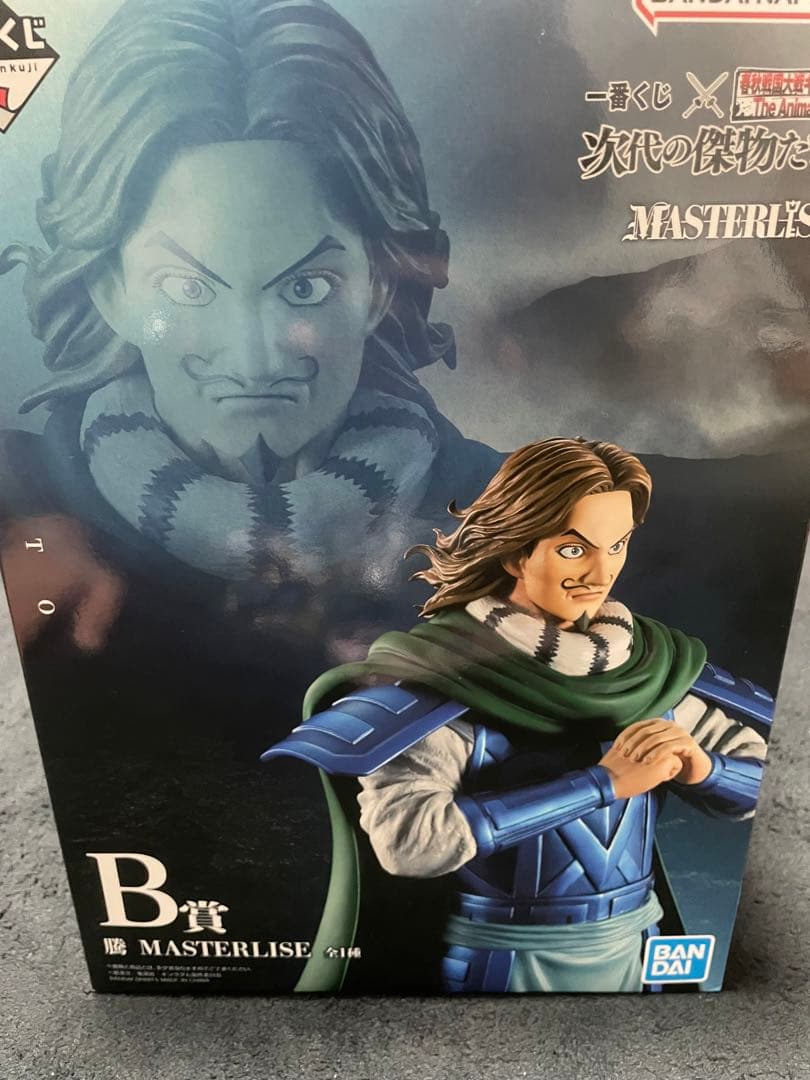 一番くじ　キングダム　謄