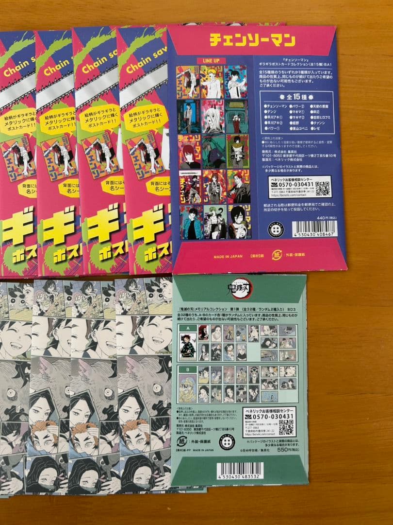 鬼滅の刃 メモリアルコレクション チェンソーマンギラギラポストカード 新品未開封