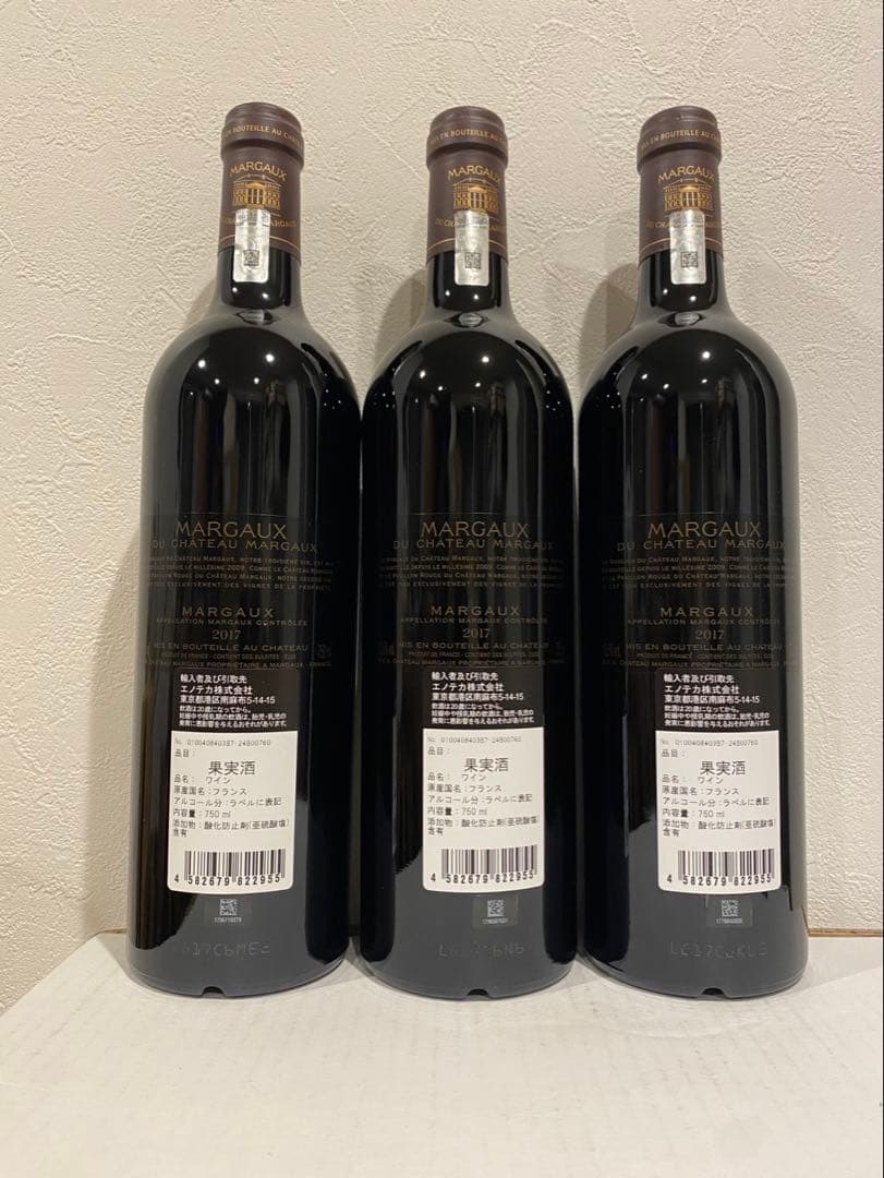 マルゴー デュ シャトーマルゴー 2017 ３本セット