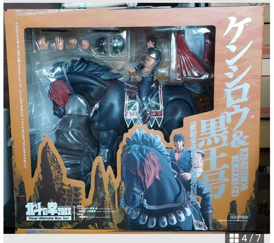 海洋堂　北斗の拳200Xシリーズ　黒王号セット　コンプリート