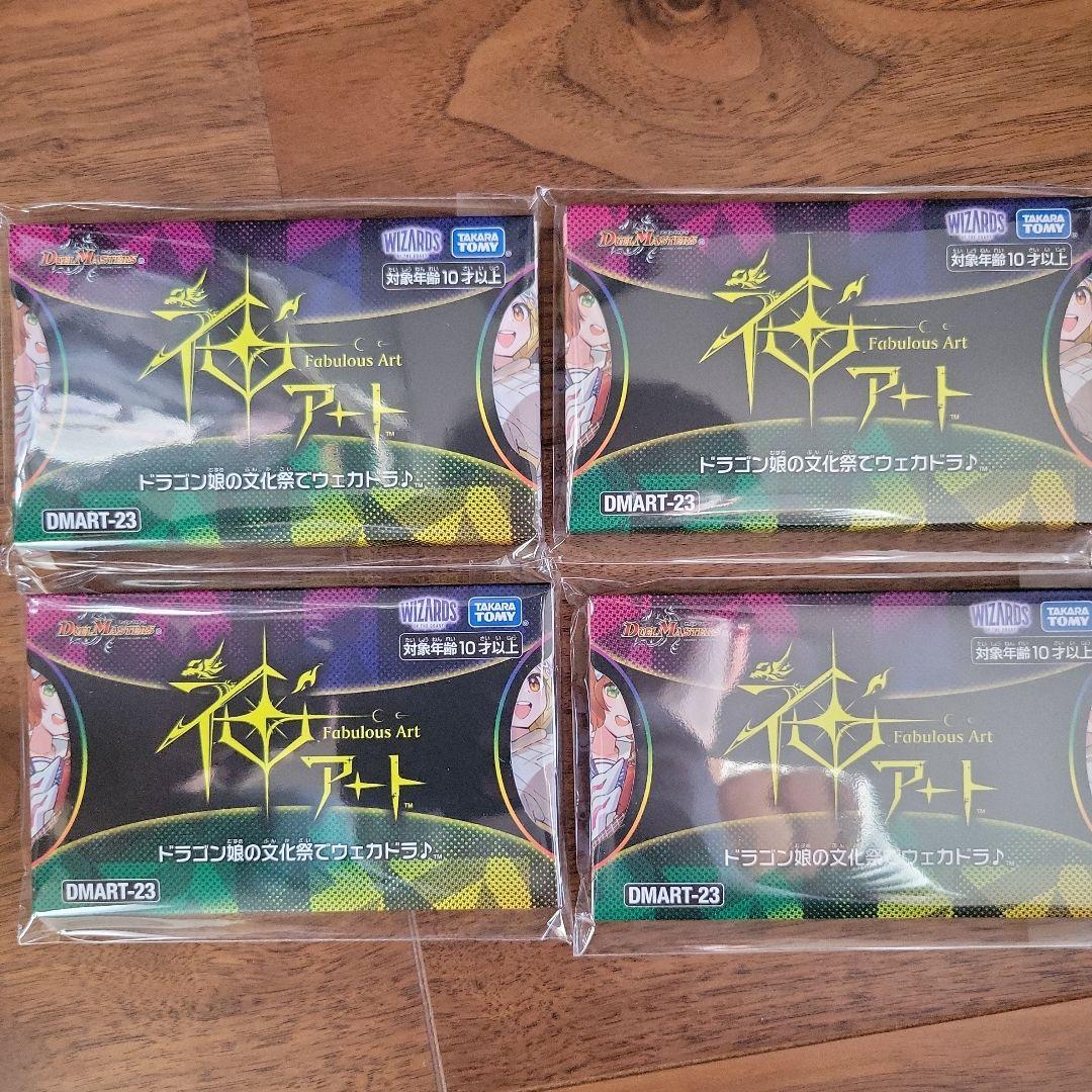 デュエル・マスターズ　神アート　ドラゴン娘の文化祭でウェカドラ　×4個セット