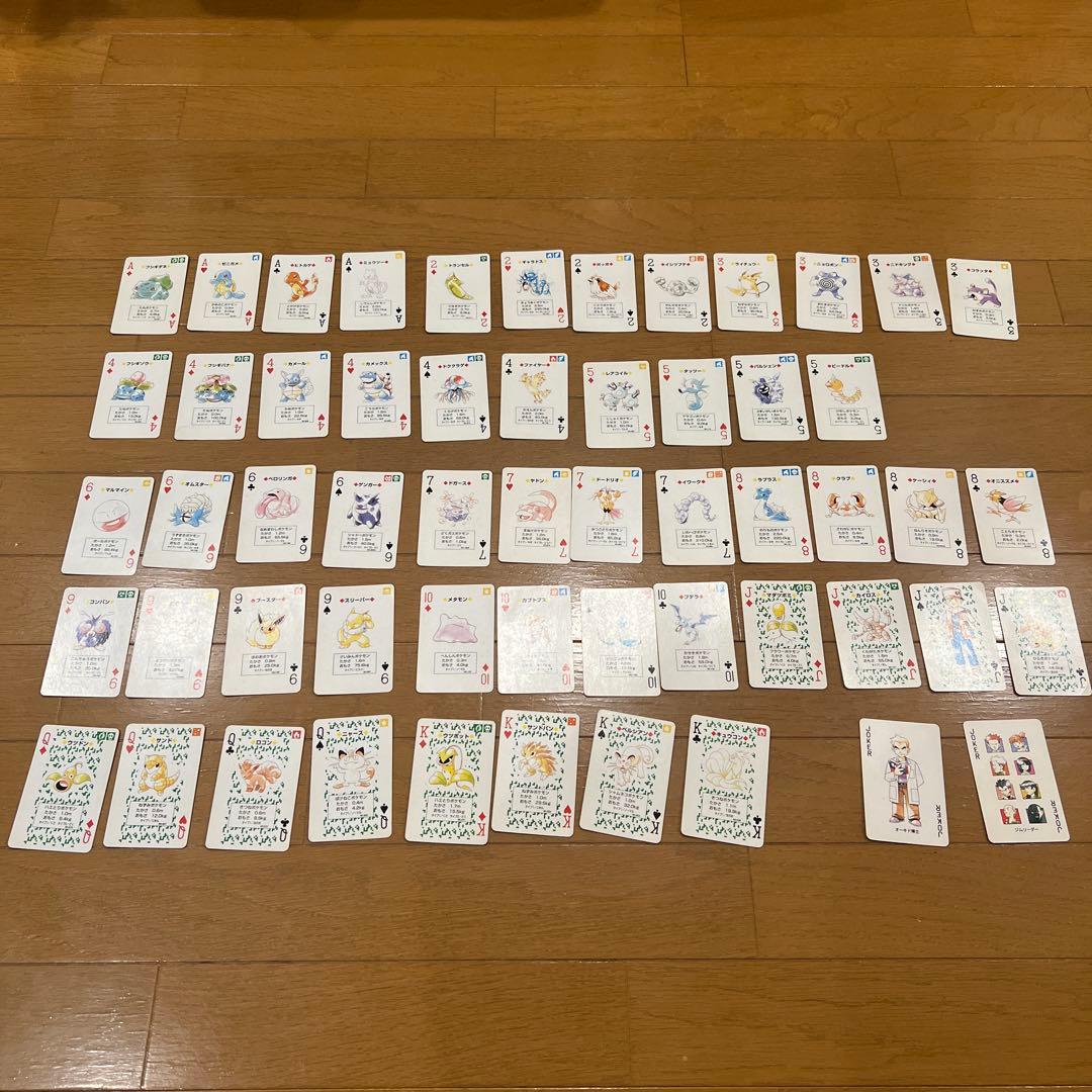 ポケモン　トランプ　緑