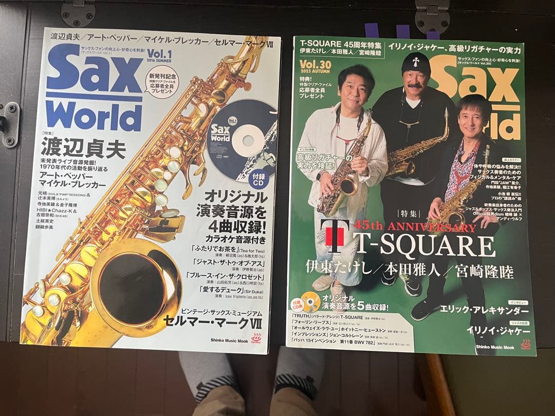 値下げます。雑誌　Sax World Vol.1 - Vol.30