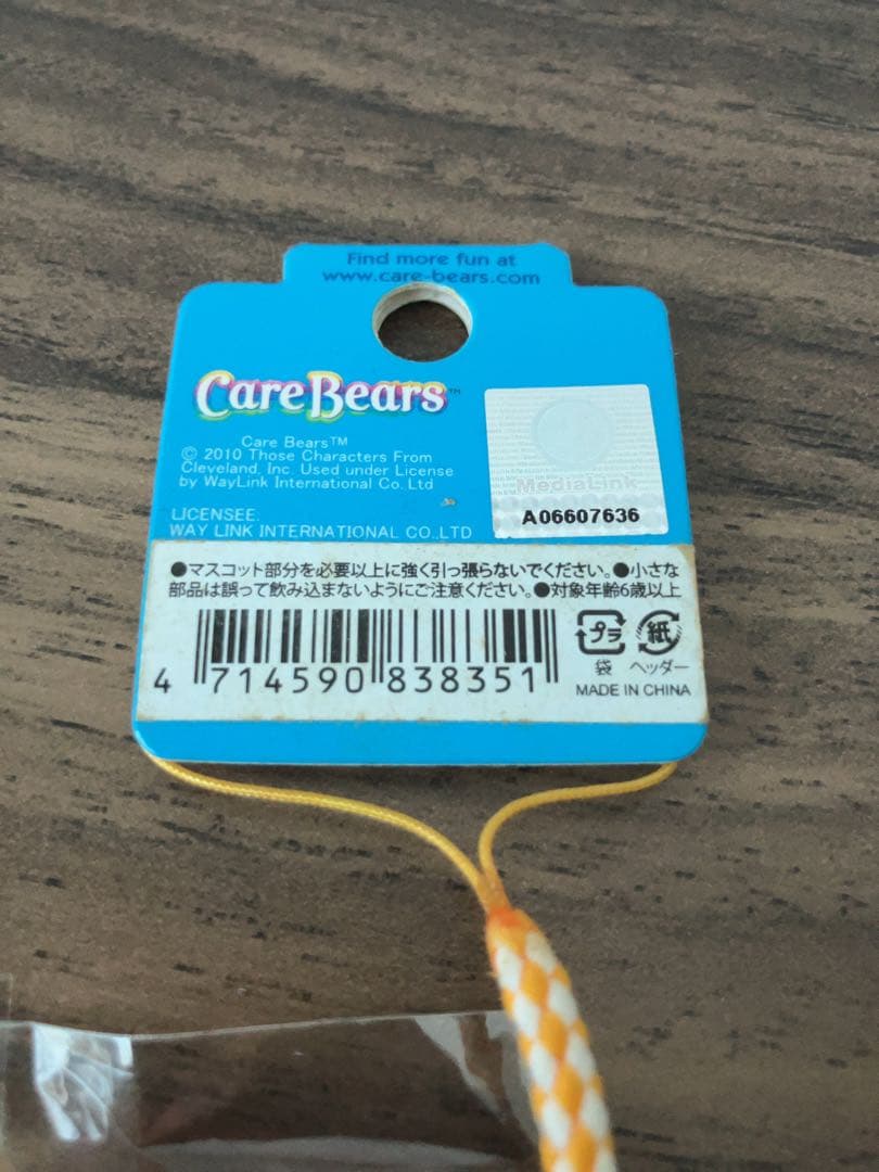 ご当地 根付 ケアベア ストラップ 17個セット