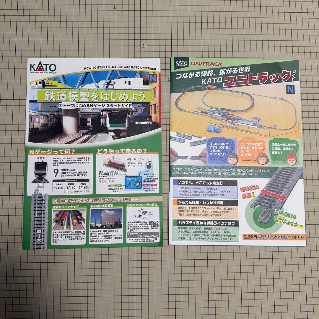 KATO 退避線付き エンドレス 線路基本セット Nゲージ 20-853