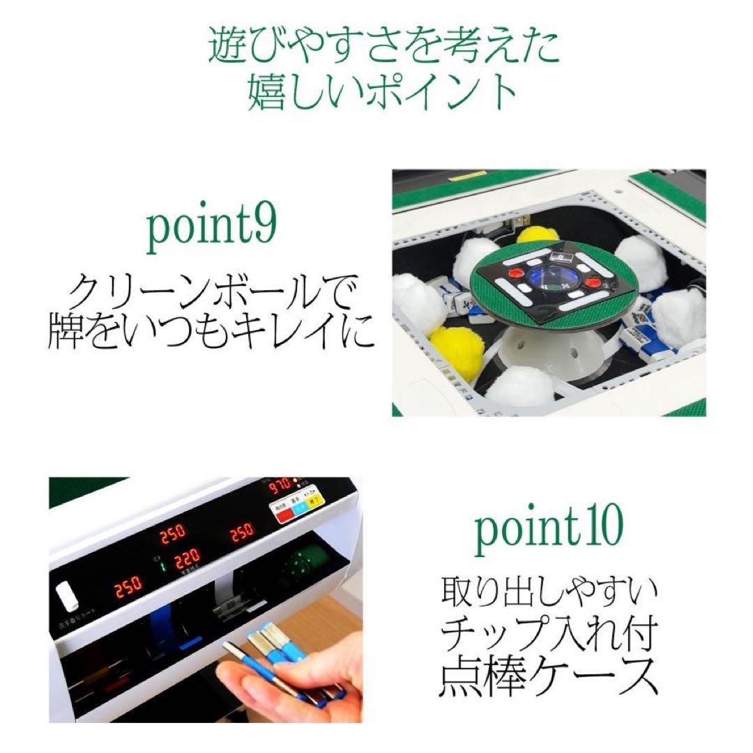 【新品】全自動麻雀卓 点数表示 点棒計算 麻雀台 ドリンクホルダー ガラス製脚