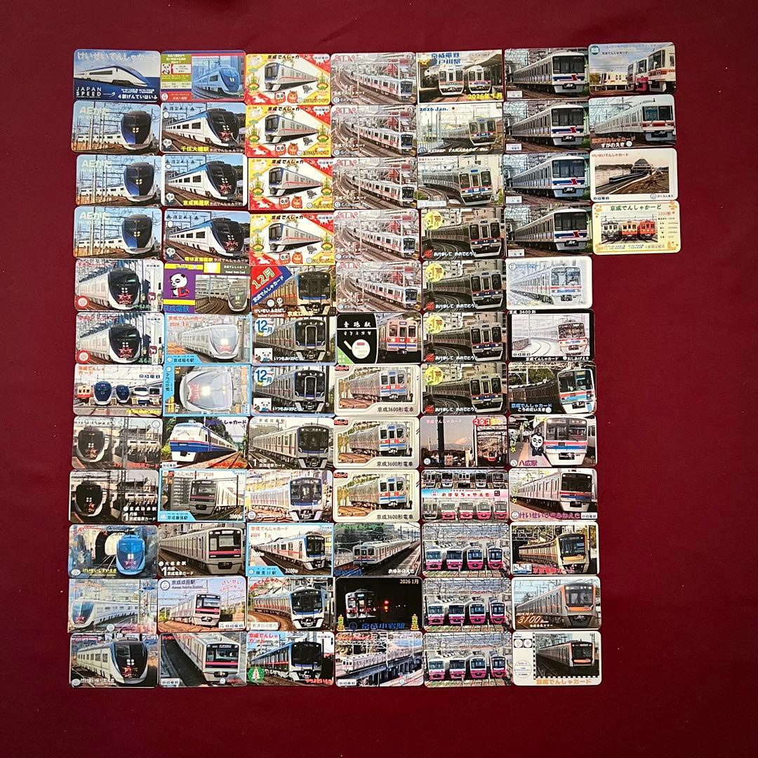 京成電鉄の電車カード詰め合わせ