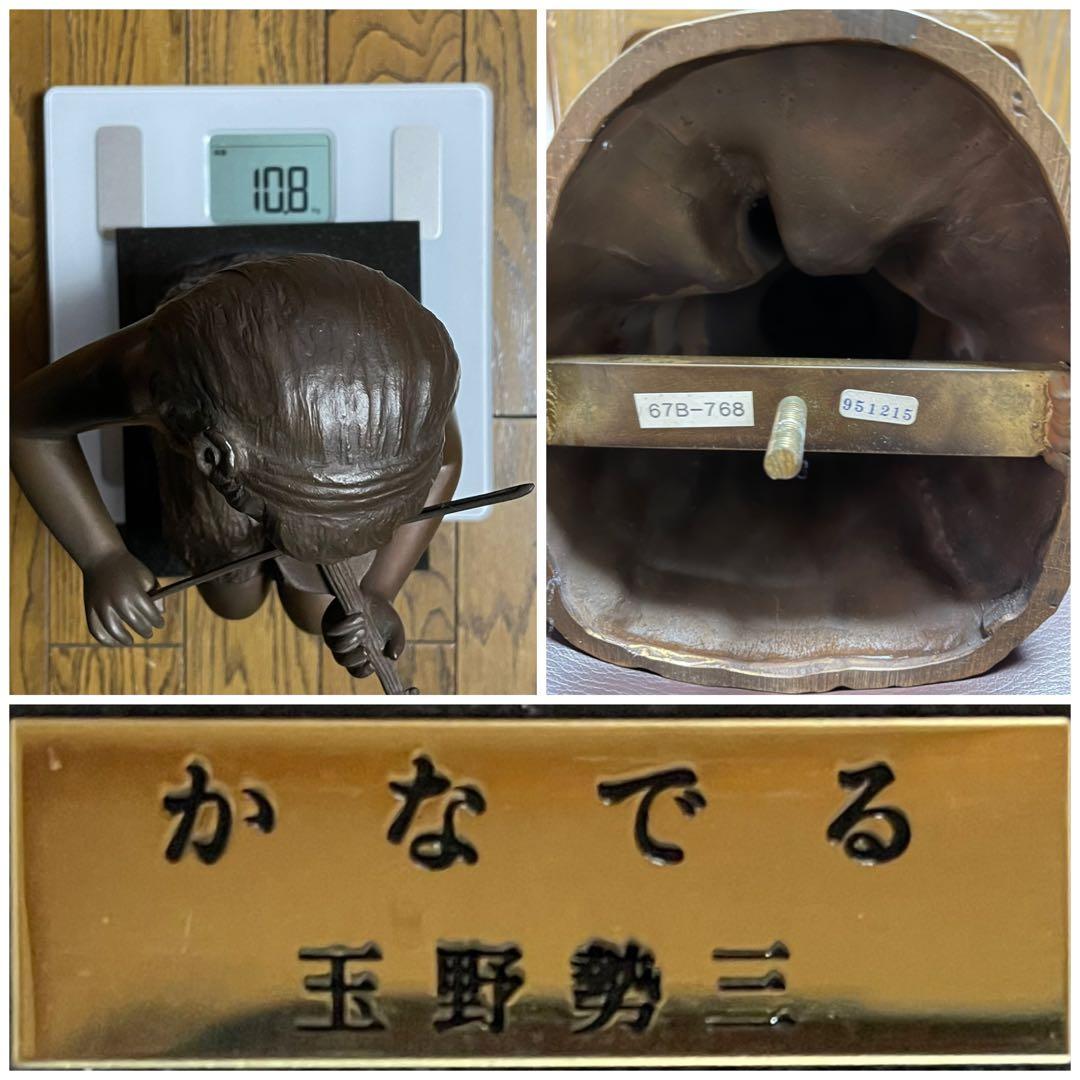 Bronze Statueブロンズ像『かなでる』 玉野 勢三 作品 置物オブジェ