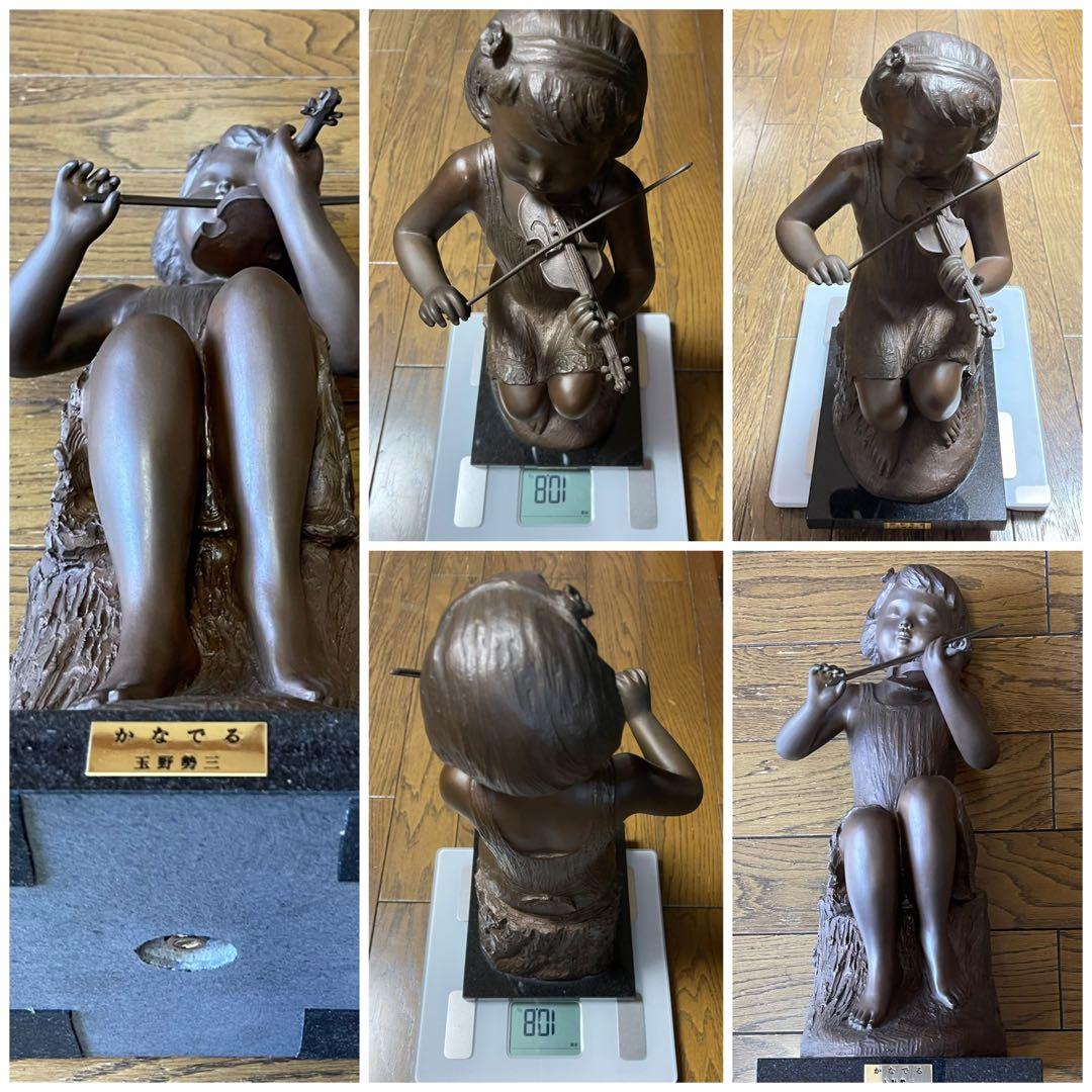 Bronze Statueブロンズ像『かなでる』 玉野 勢三 作品 置物オブジェ