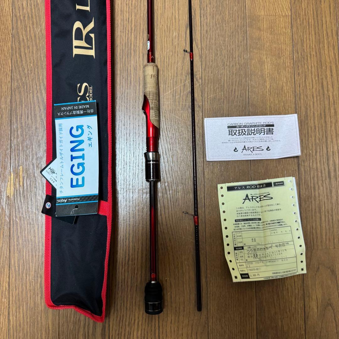 ロッド ARES LESTER HOPE Slowtaper+ 800