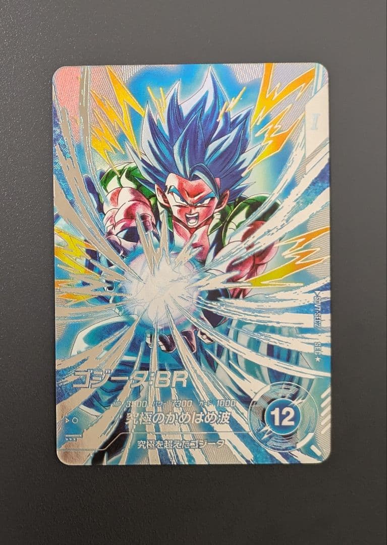 織*必様 ★SDV7-SEC2 パラレル ゴジータ︰BR ドラゴンボールスーパー