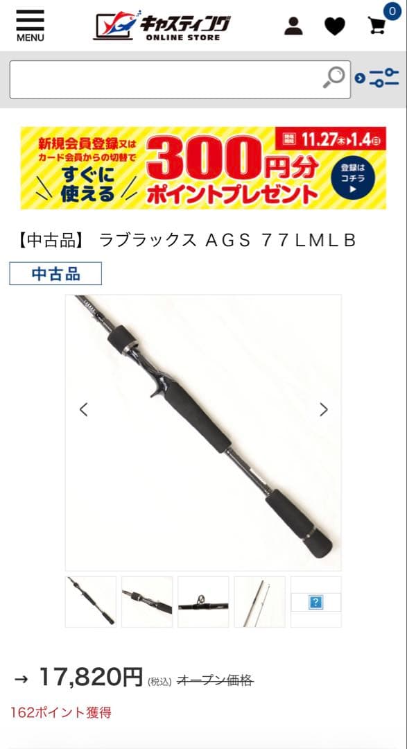 き*ん様 ダイワ　ラブラックス AGS 77 LMLB