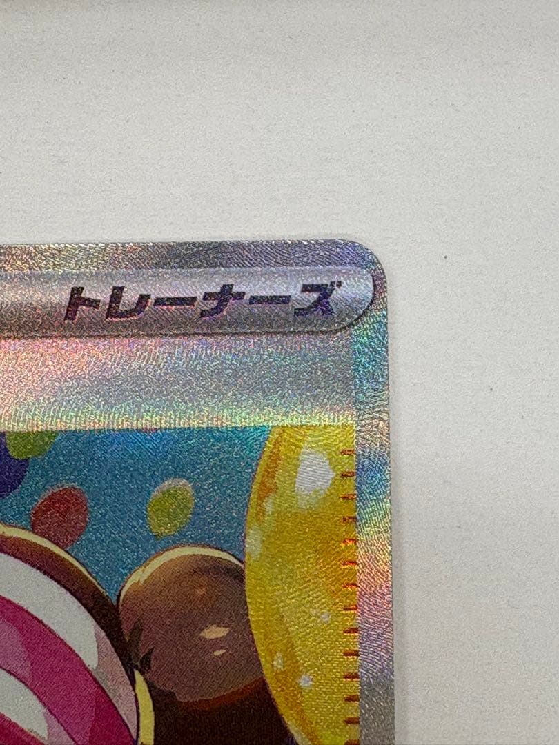 【新品未使用】メイのはげましSAR