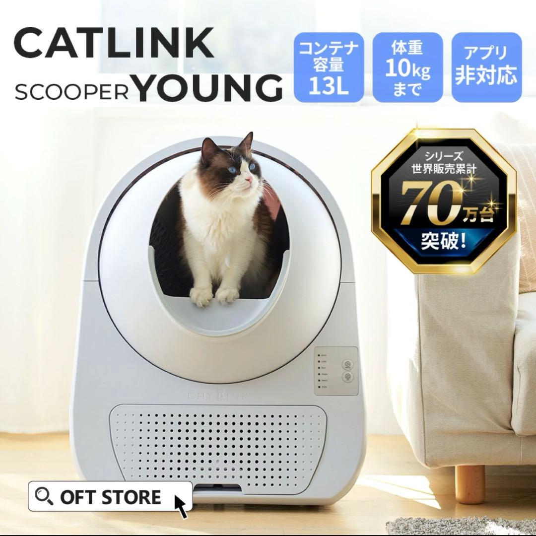 未使用　自動　猫トイレ キャットリンク　CATLINK