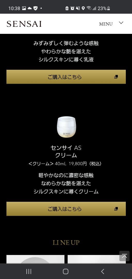 未開封【SENSAI センサイ】たっぷりお試しサイズ3点セット