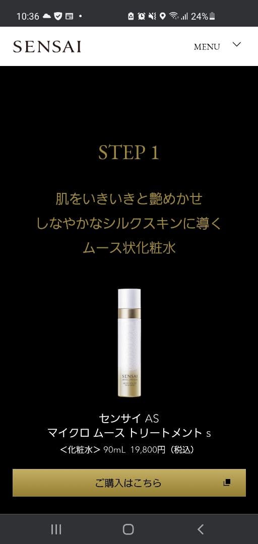 未開封【SENSAI センサイ】たっぷりお試しサイズ3点セット