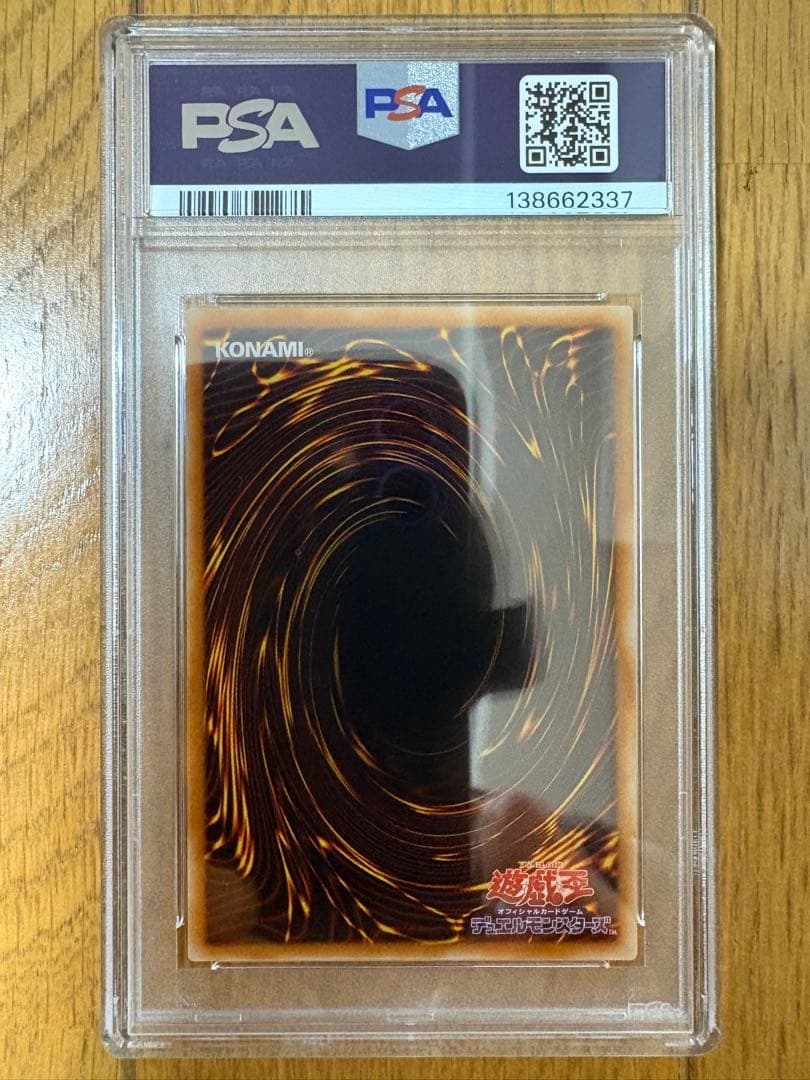 月の女戦士　レリーフ PSA10