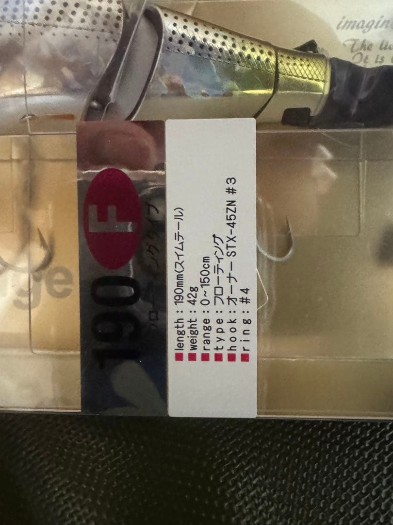 ヒフミクリエイティング　ブルージュ190F ■手負いコノシロ