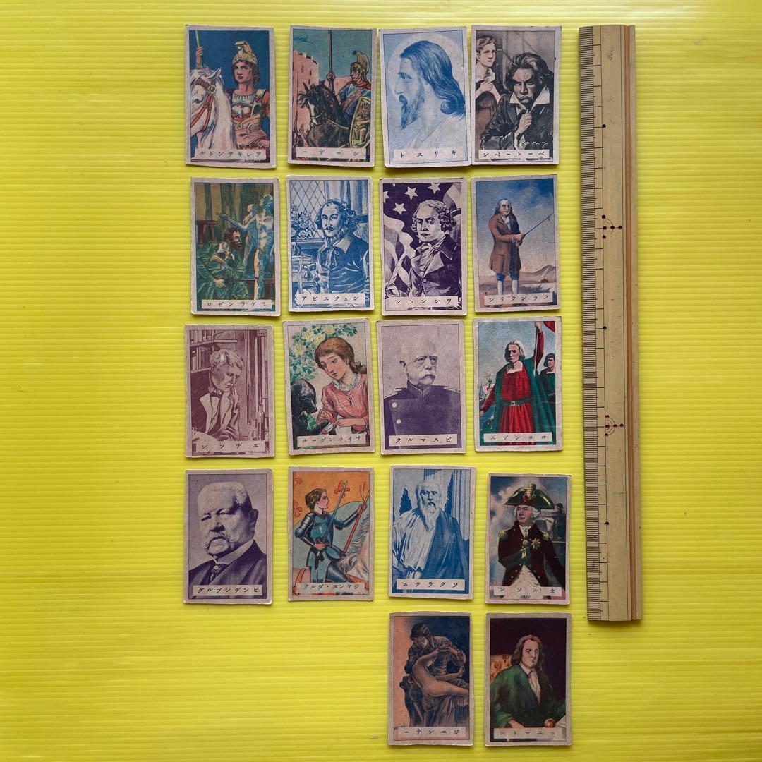 戦前カード　１８枚　ミケランジェロ　ワシントン　ベートーベン　ナイチンゲール