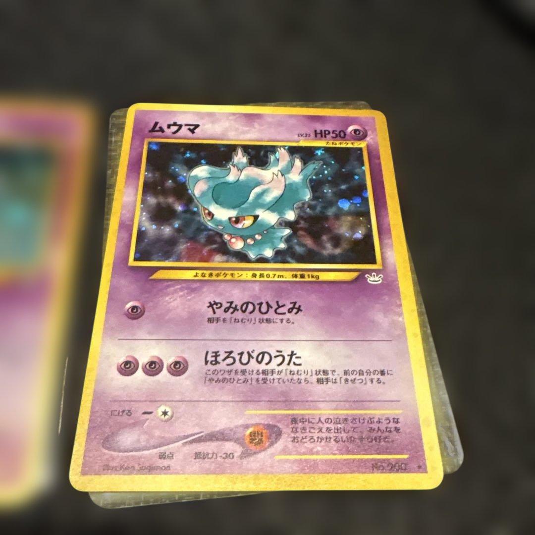 旧裏　わるいスリーパー・バリヤード・ソーナンス・ムウマセット