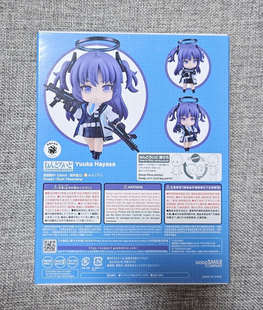 ねんどろいど 早瀬ユウカ ブルーアーカイブ