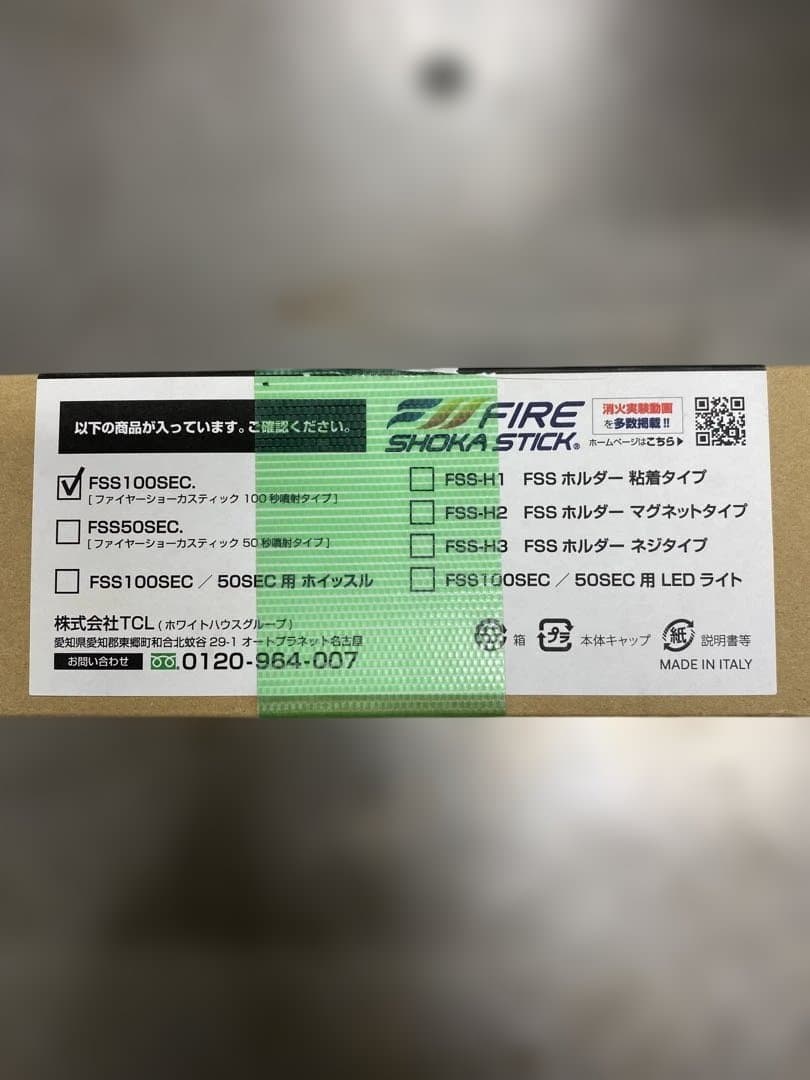 【新品】ファイヤーショーカスティック　100秒噴射タイプ　FSS100SEC