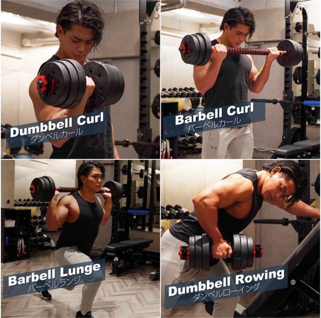 新品ダンベル 可変式 20kg 2個セット可変式ダンベル 40kg