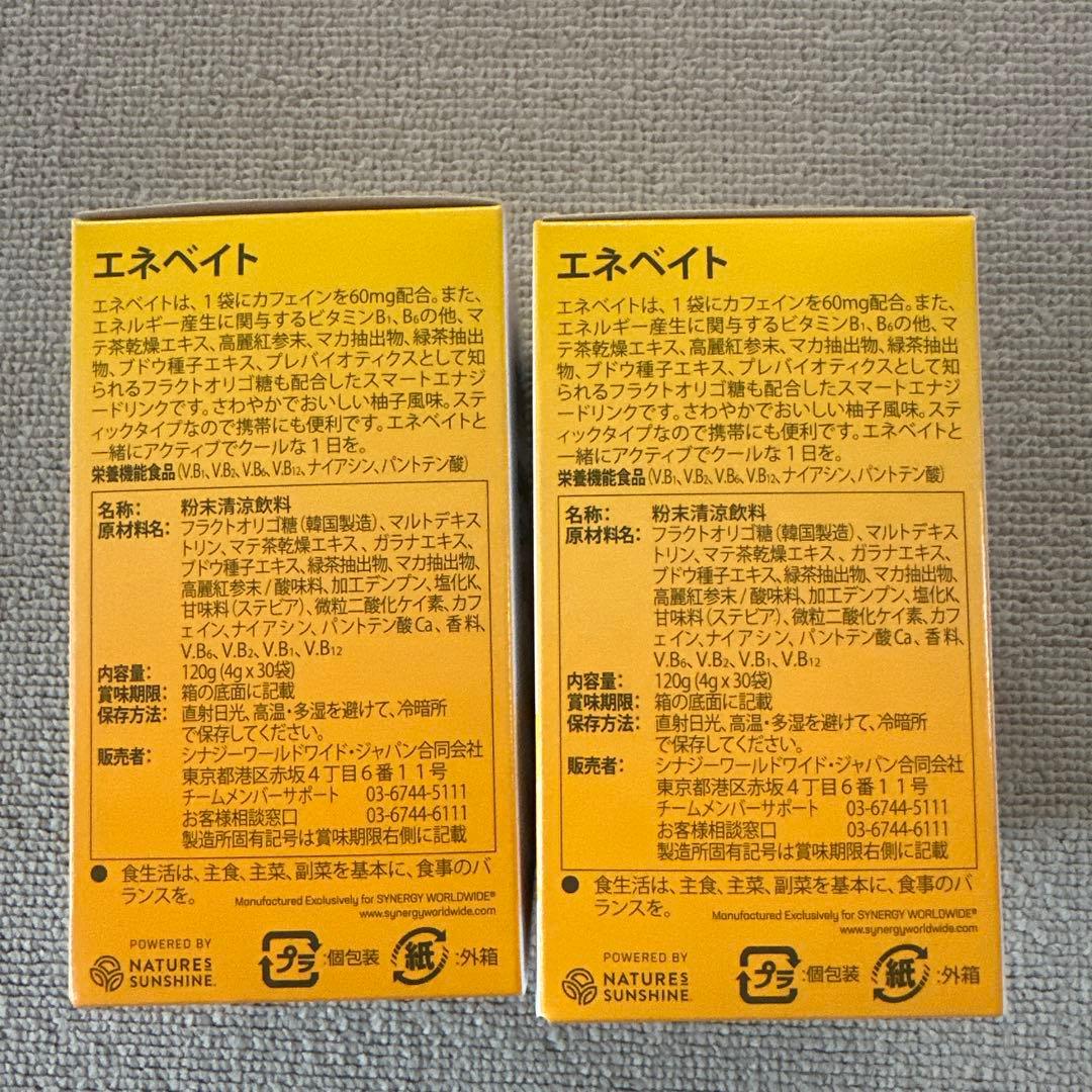 888シナジーワールドワイドエネベイト 【賞味期限2026.02.28】