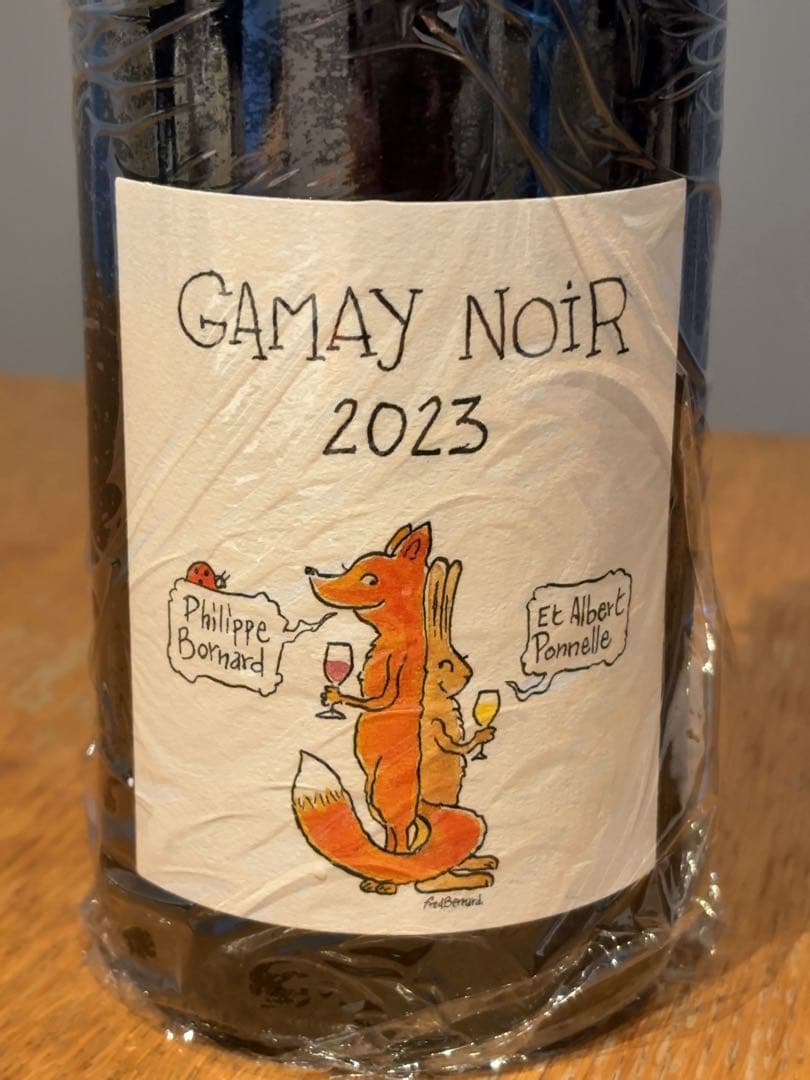 入手困難フィリップボールナール GAMAY NOIR 2023 ナチュラルワイン