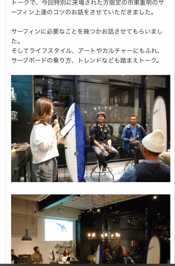 wtw lazy boy skill レイジーボーイスキル サーフボード湘南手渡