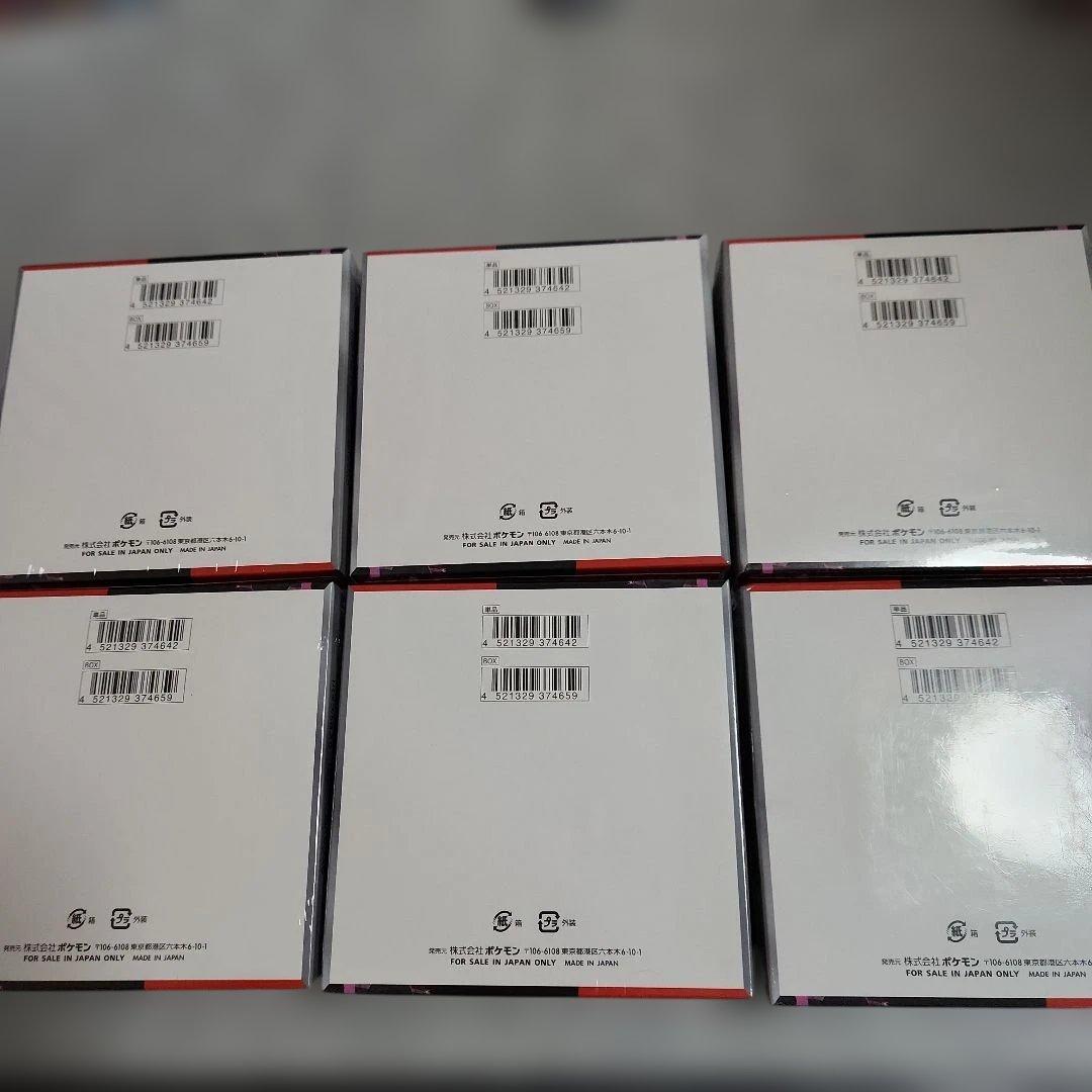 ポケモンカード　ロケット団の栄光　6BOX