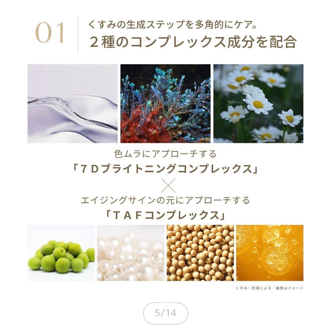 新品未開封✩ファチュイテ　導入美容液 ブライテスト ファーストエッセンスa