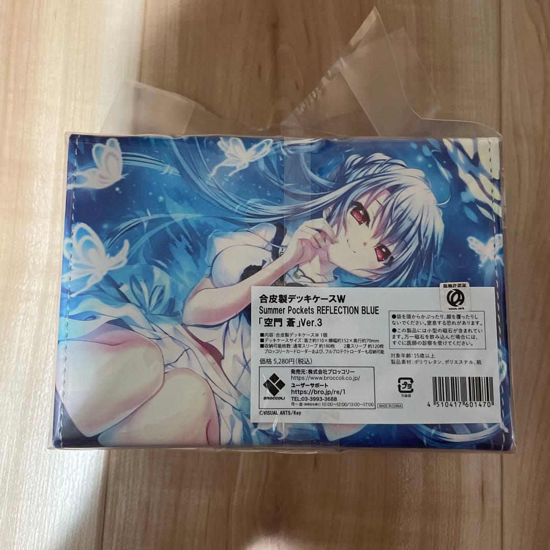 空門蒼　合皮製デッキケース