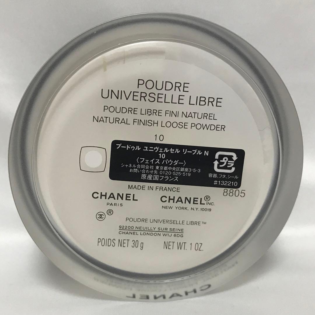 CHANEL プードゥルユニヴェルセルリーブルN 10 フェイスパウダー