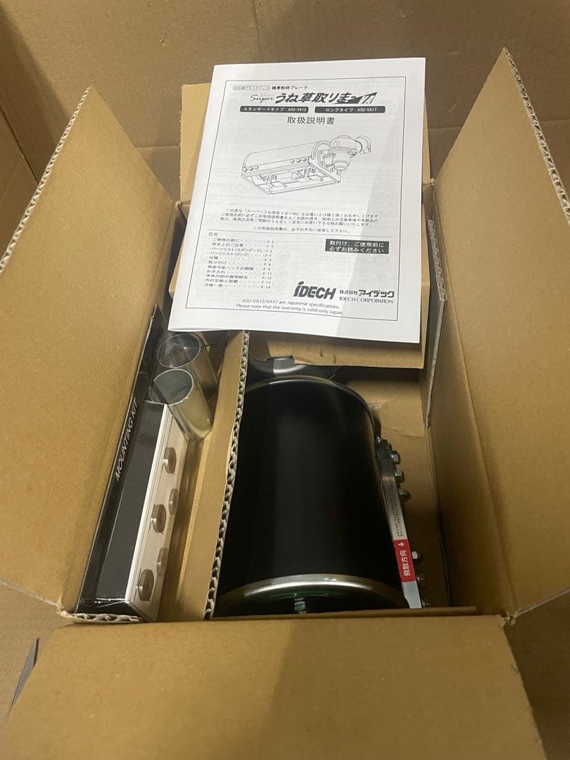 アイデック　スーパーうね草取りまーVA スタンダード120mm ASU-VA12