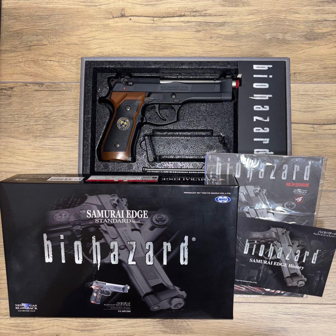 東京マルイ ガスガン 3丁 ジャンク