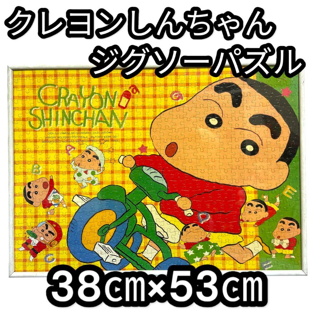 レア！クレヨンしんちゃん ジグソーパズル 初代しんのすけ レトロ レア プレミア