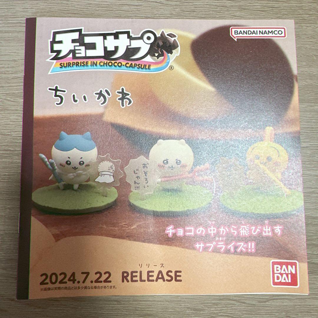 【☆早い者勝ち☆】ちいかわ大量 ハチワレセット販売 マスコット まとめ売り