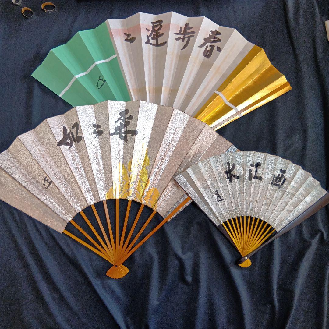 飾り扇　3種　表千家家元而妙斎宗匠