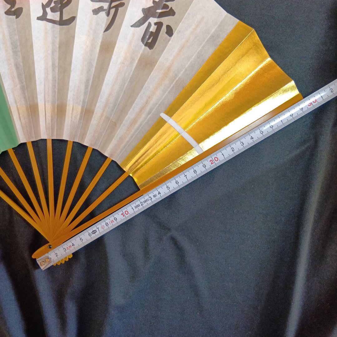 飾り扇　3種　表千家家元而妙斎宗匠