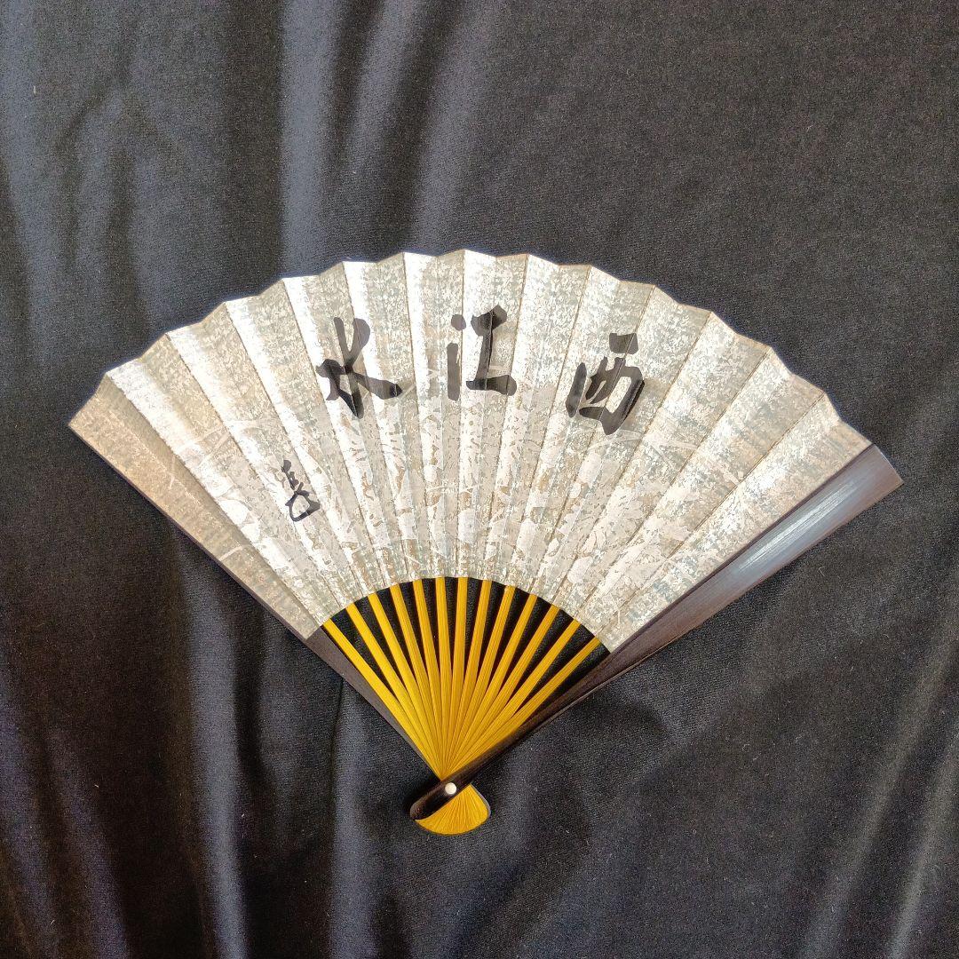 飾り扇　3種　表千家家元而妙斎宗匠