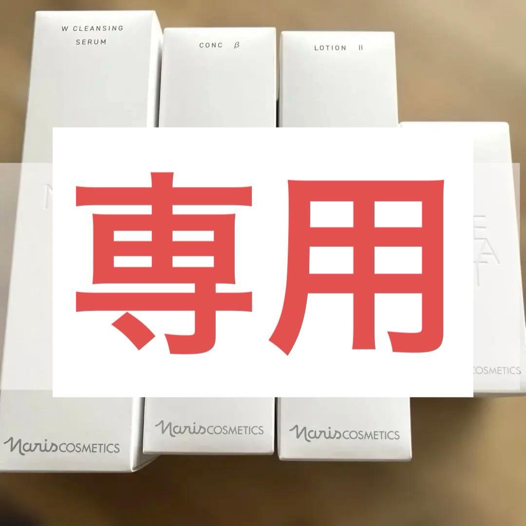 ナリスマジェスタ