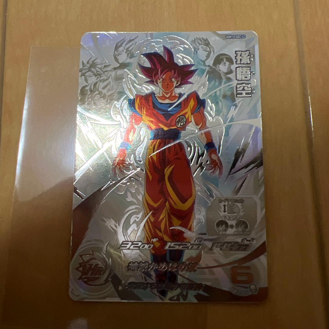 【極美品】UGM10-SECLC 孫悟空