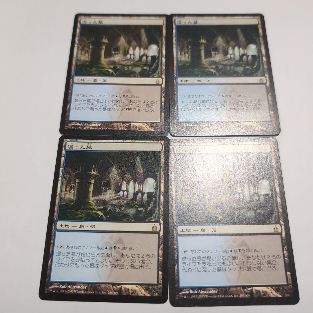 【初版】湿った墓　RAV版　日本語