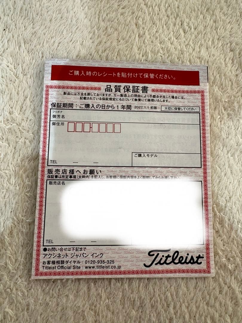 【送料無料】タイトリスト t100s 2021 6-48 ６本セット