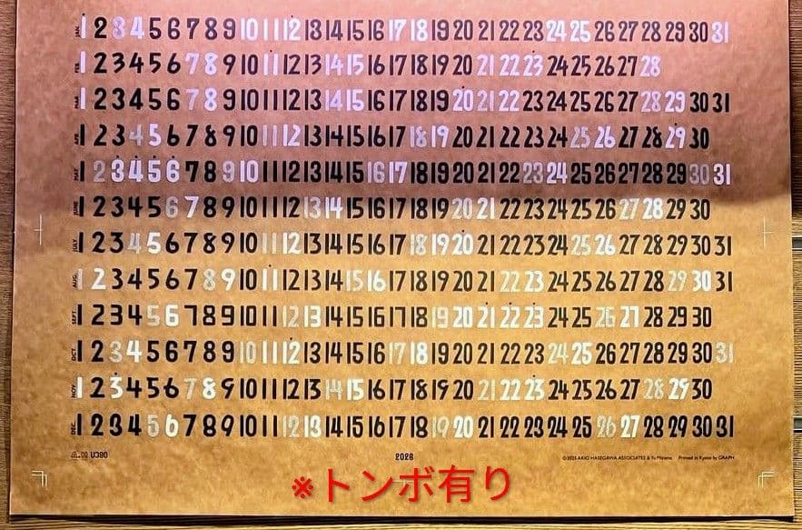 2026 CALENDAR 長谷川昭雄 ah.h カレンダー