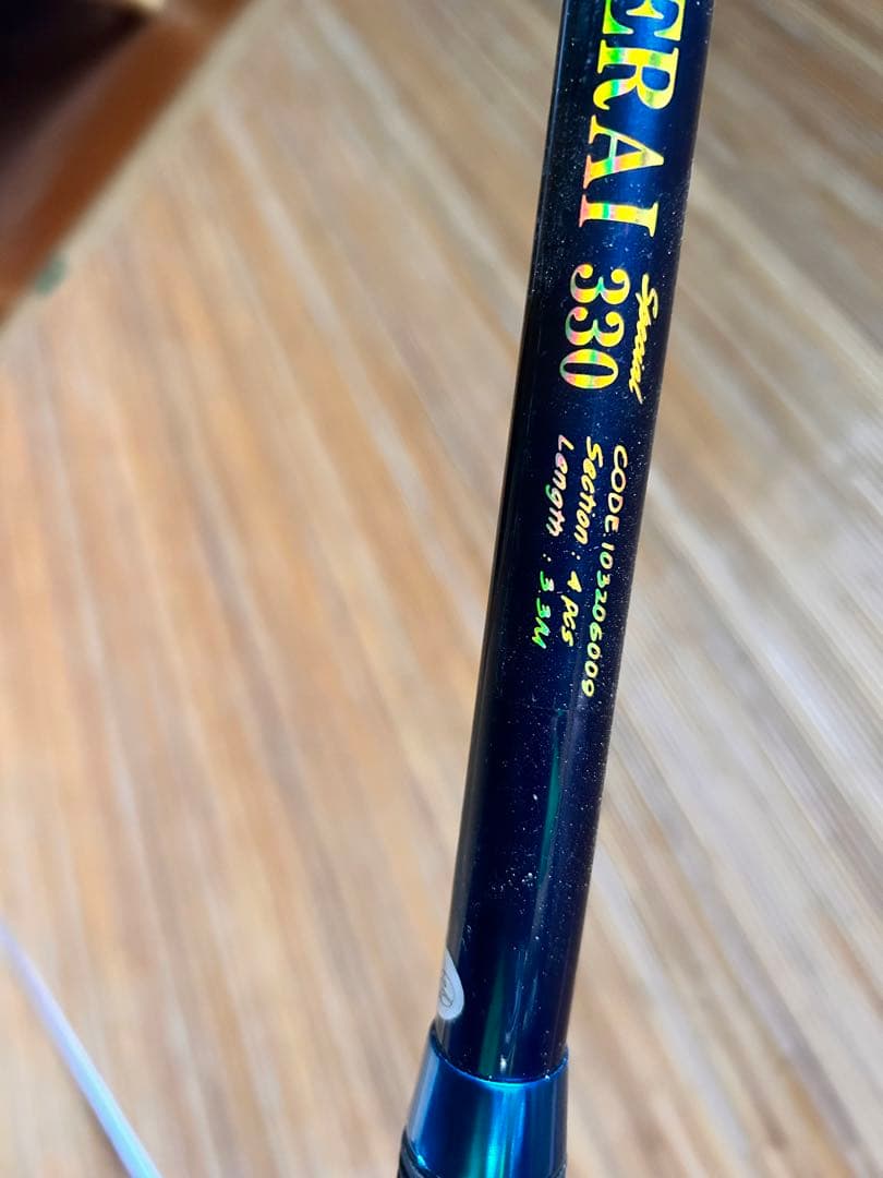 WINDS海上釣堀 青NERAI 330 リール(DAIWA)付【現状渡し】