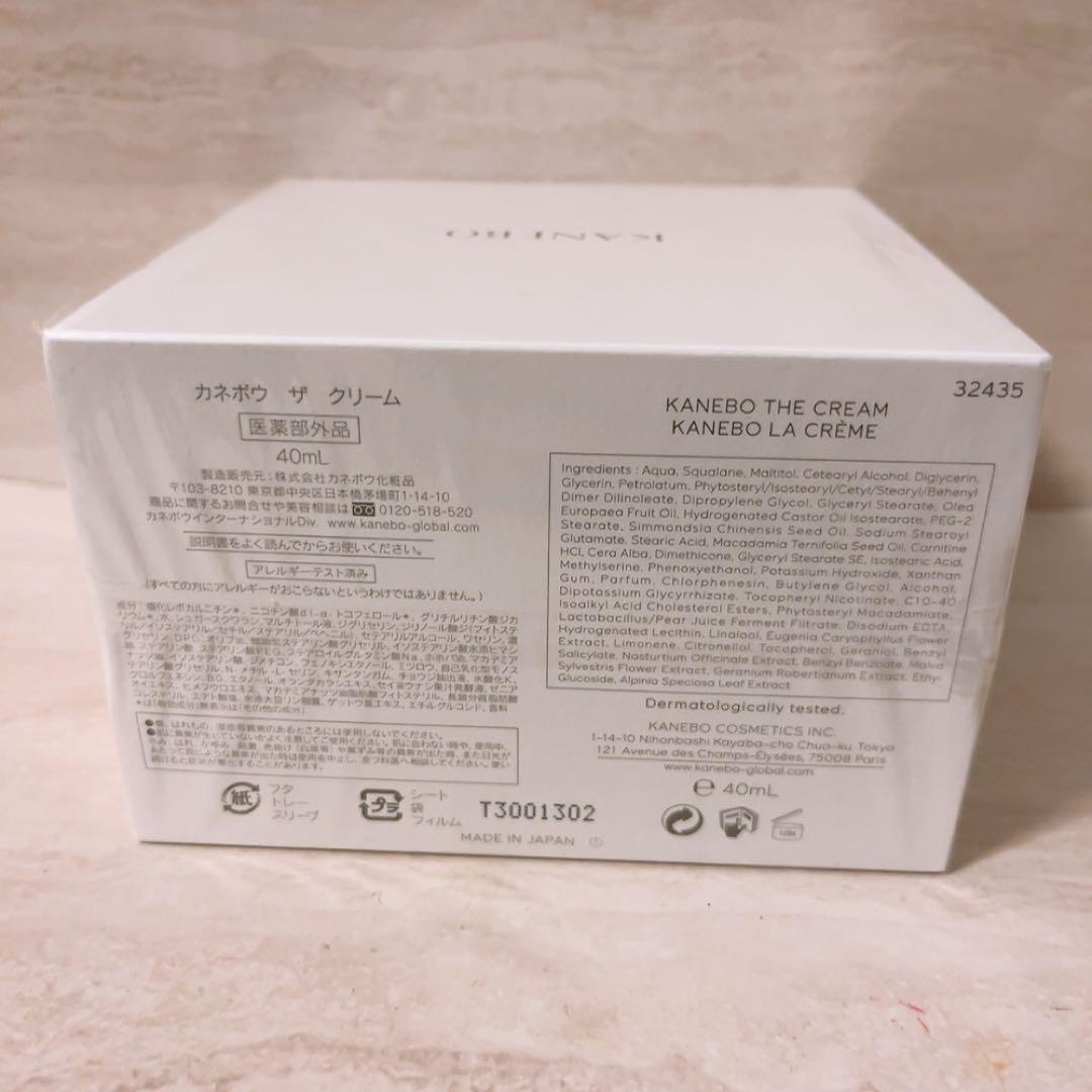ez☆未使用☆ KANEBO カネボウ ザ クリーム 40ml