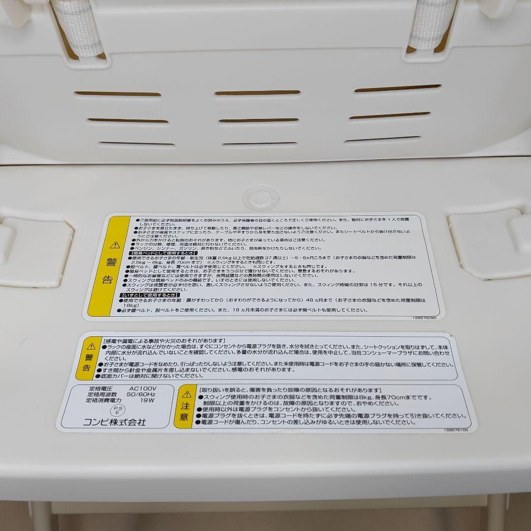 Combi コンビ ネムリラ AUTO SWING エッグショック 電動スイング