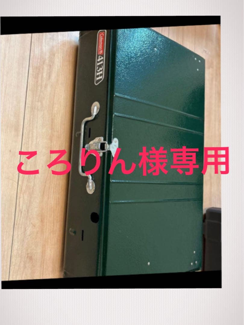 Coleman 413H バーナー　ほとんど使用していません。
